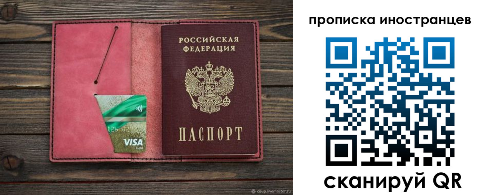 временная регистрация в Протвино
