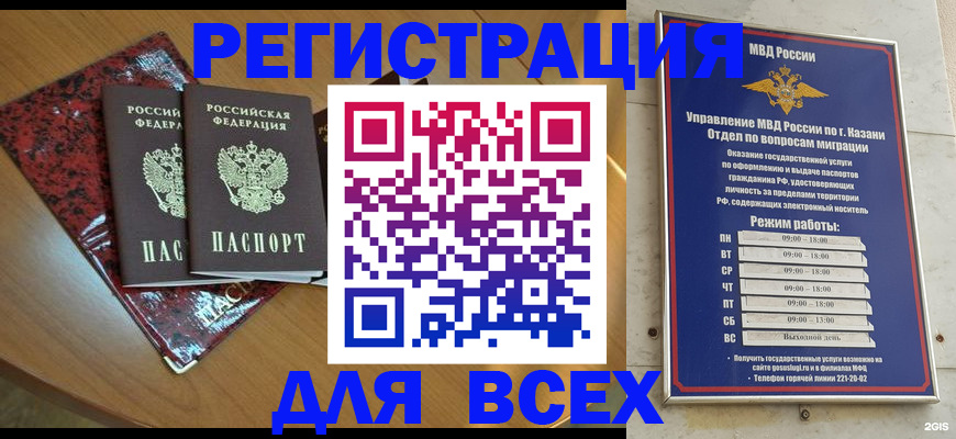 прописка для военкомата в Протвино